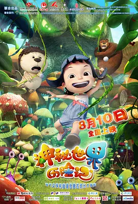 国网安全浏览器