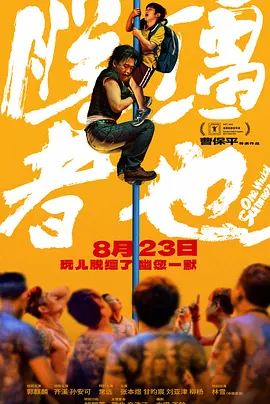 裸体表演