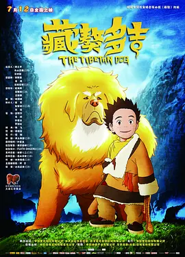 番鸽号