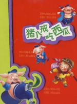 大幂幂h文系列