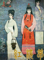 操野逼
