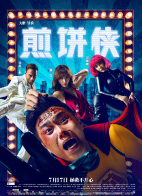 妻子的事