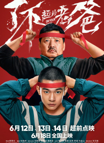 欺凌尤娜